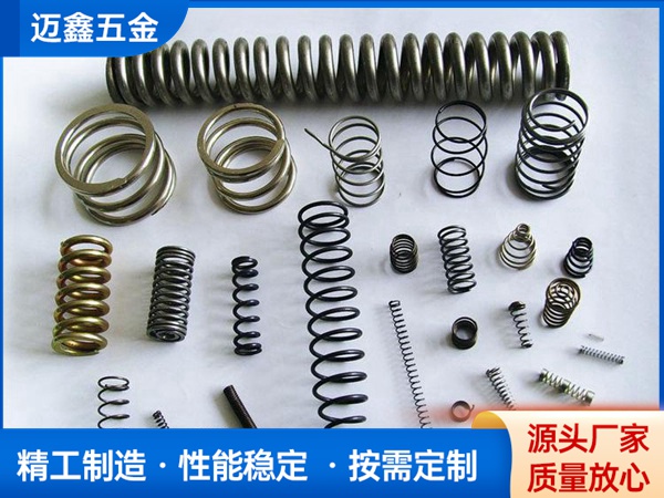 壓（yā）縮彈簧